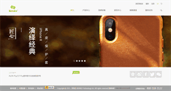Desktop Screenshot of benks.com.cn