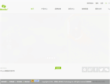 Tablet Screenshot of benks.com.cn